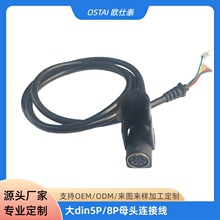 大din5pin公头线推杆电机控制线5针8针沙发舞台雾化机连接线