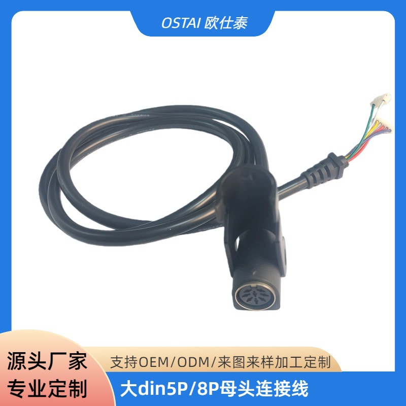 大din5pin公头线推杆电机控制线5针8针沙发舞台雾化机连接线