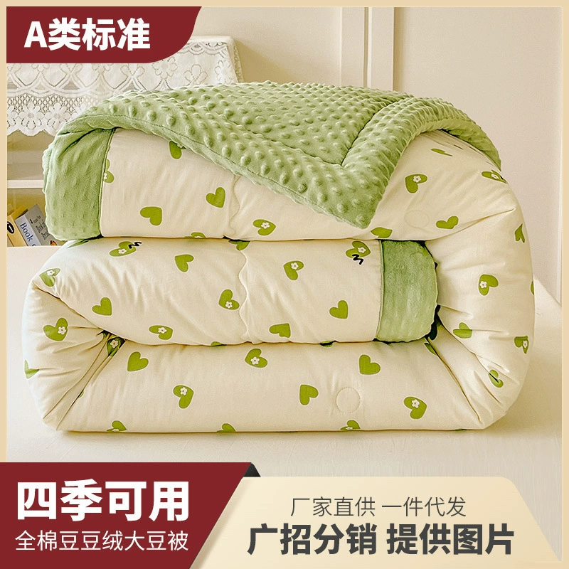 Четыре сезона универсальных хлопчатобумажных бобов класса А