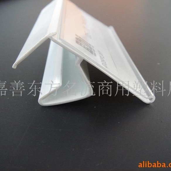 供应PVC挤出塑料标价条 标签条