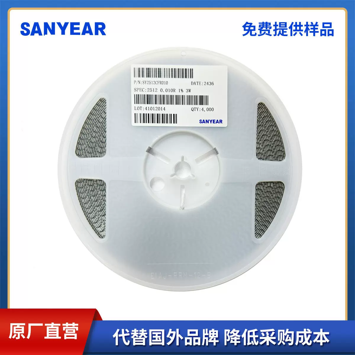 SANYEAR 贴片合金电阻 2512 大功率 10毫欧 1% 精度 采样合金电阻