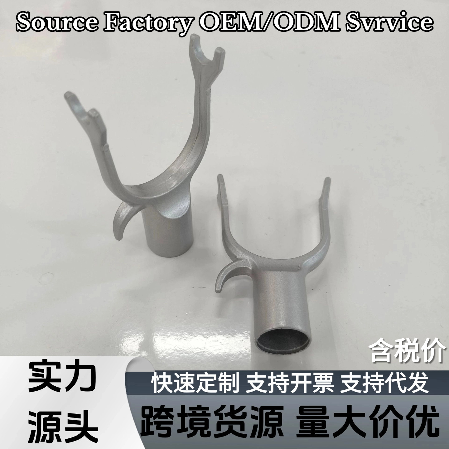 铝合金衣叉头喷油工艺哑光耐用加厚衣叉配件加固U型带挂钩家用装