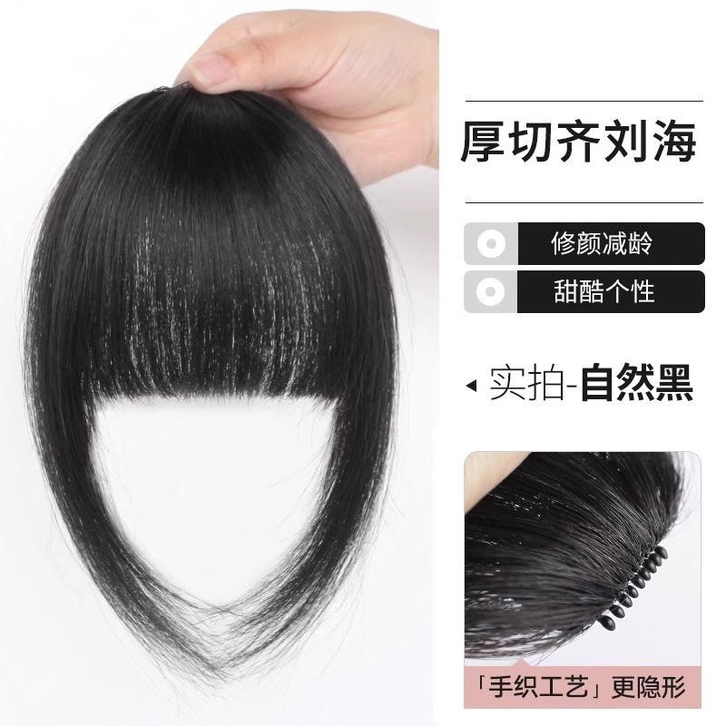 만화 앞머리 고온 실크 [퓨어 블랙