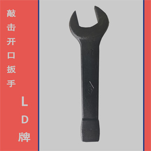 Heavy-Duty Striking Open-End Wrench, Thickened Hammering, Large Size 120 130 145 60 Single-Head Straight Handle Wrench Ld