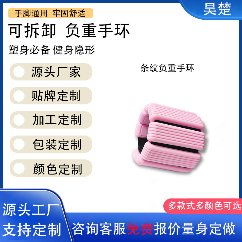 In-Stock Striped Wristbands, Weight-Bearing Equipment for Leisure Yoga, Pilates, Weight-Increasing Wristbands, Running, Sports, Strength Training