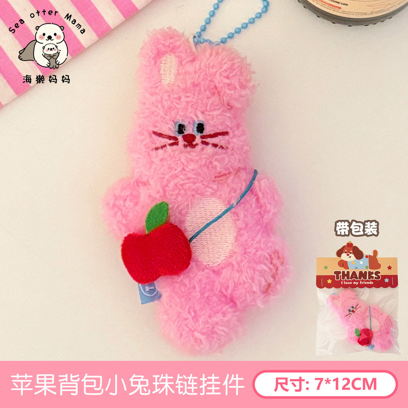 Tengyi オリジナルかわいいぬいぐるみ子猫キーホルダーペンダントガールハート多用途バックパックペンダントクリエイティブ人形ペンダント|undefined