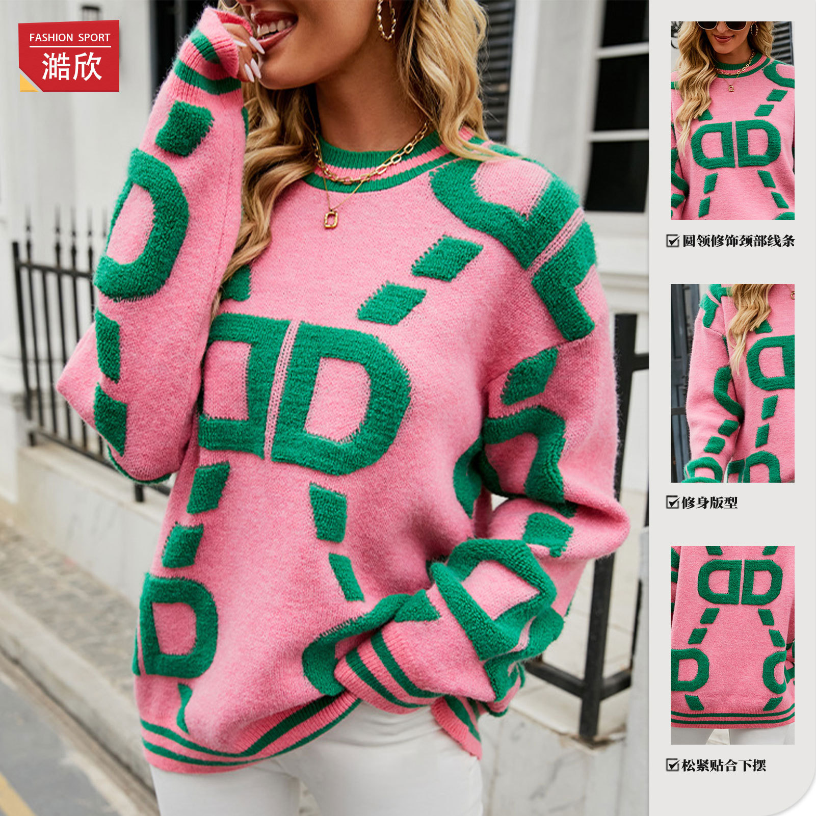 Autumn and winter casual contrasting color round neck sweater women's short style commuting simple atmosphere loose fashion pullover sweater