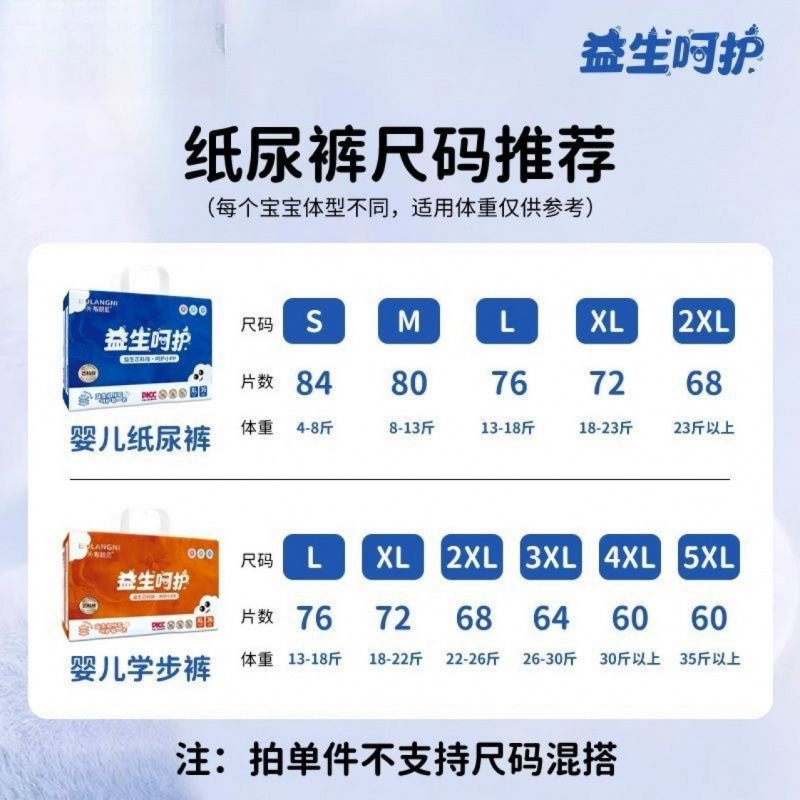 Millions of People Buy Brownie Probiotic Care Diapers Baby Pull-Up Pants Breathable Male and Female Baby Urine