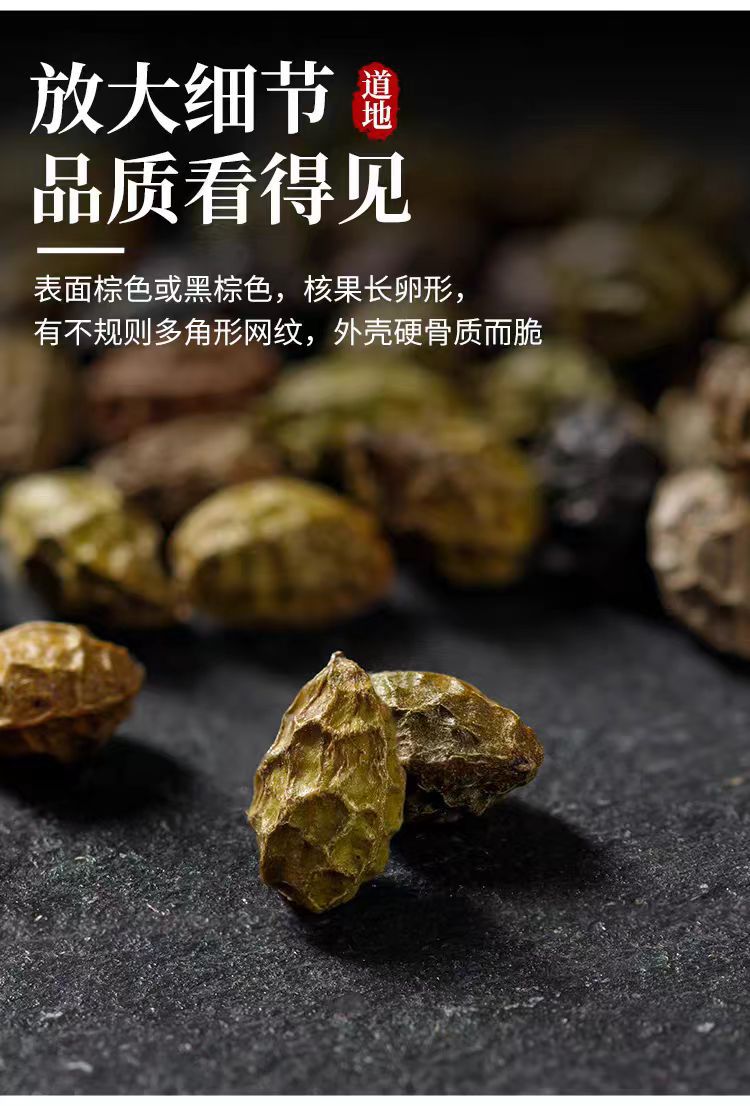 Ya Dan Zi (Brucea javanica) — Dried Bitter Seed Herb, 500g, Unsulfured, Grindable specifications