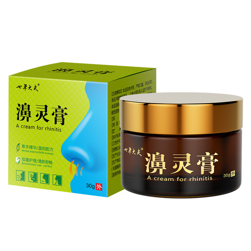 徐御堂七草大夫流鼻涕慢性过敏鼻塞打喷嚏乳膏涂抹鼻舒膏批发|undefined