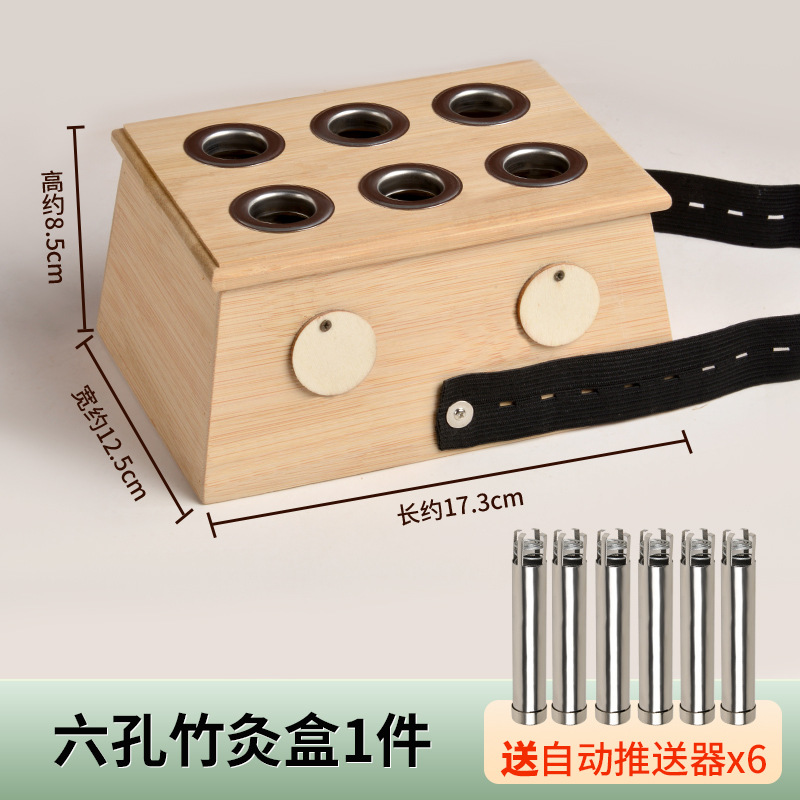 [Бесплатный автоматический толкатель*6] Бамбуковая коробка для прижигания с шестью отверстиями