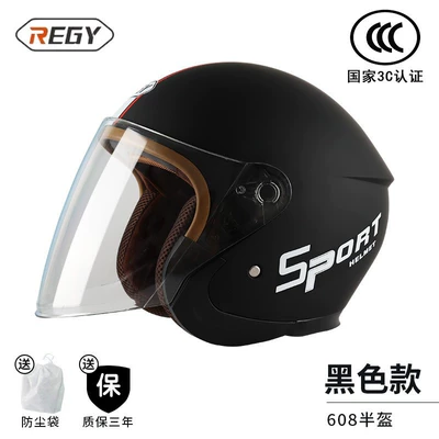 Helmet 3C certification electric car safety helmet wholesale men's and women's four seasons winter warm anti-fog thickened helmet (Motosiklet kaskı (dəbilqə)) - 508-1-matte-black
