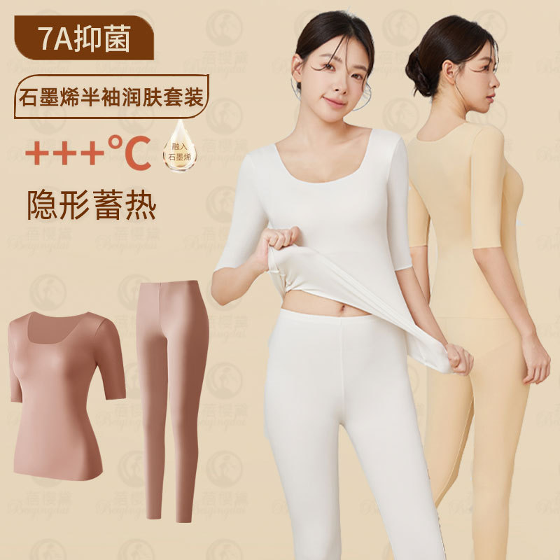 Autumn and Winter Half-sleeved Autumn Clothes and Pants suit Tracks Traceless Ultra-thin Mask Muscle Bottom Skin Beauty Clothes Base Thermal Underwear suit Women