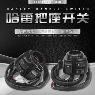 Modified motorcycle Harley handle switch handle seat switch 25mm caliber modified handle seat accessories Black