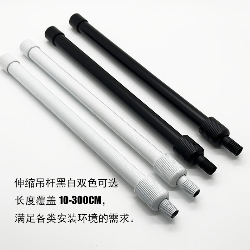 Lamp Hanging Rod Track Telescopic Rod Office Lamp Surface-Mounted Classroom Lamp Hanging Rod Fluorescent Lamp Rod Floor Table Lamp Extension Rod