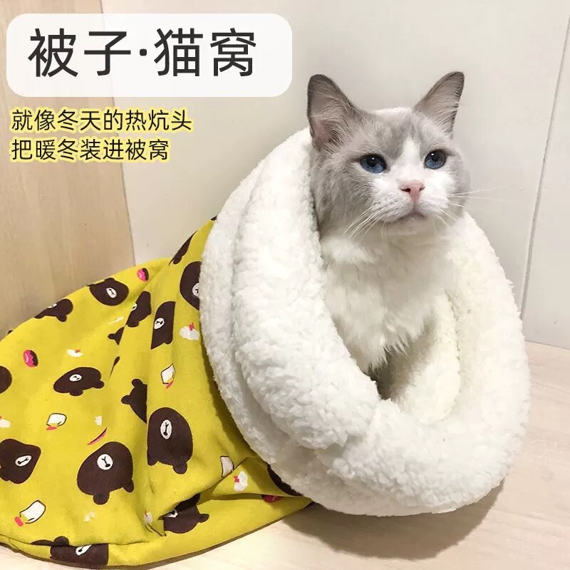 猫の寝袋猫の巣冬保温猫寝袋冬保温ペット猫閉鎖安心感四季通用|undefined
