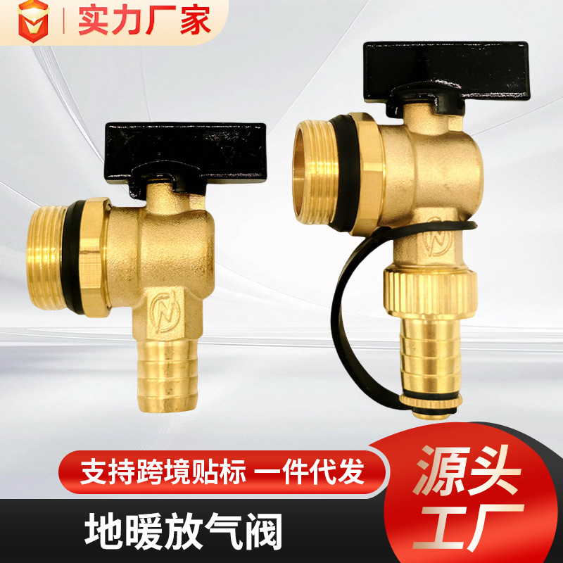 6 puntos / 1 pulgada / 1.2 pulgadas válvula de escape de calefacción de suelo de cobre cobre núcleo de bola de latón con tapones de gran flujo