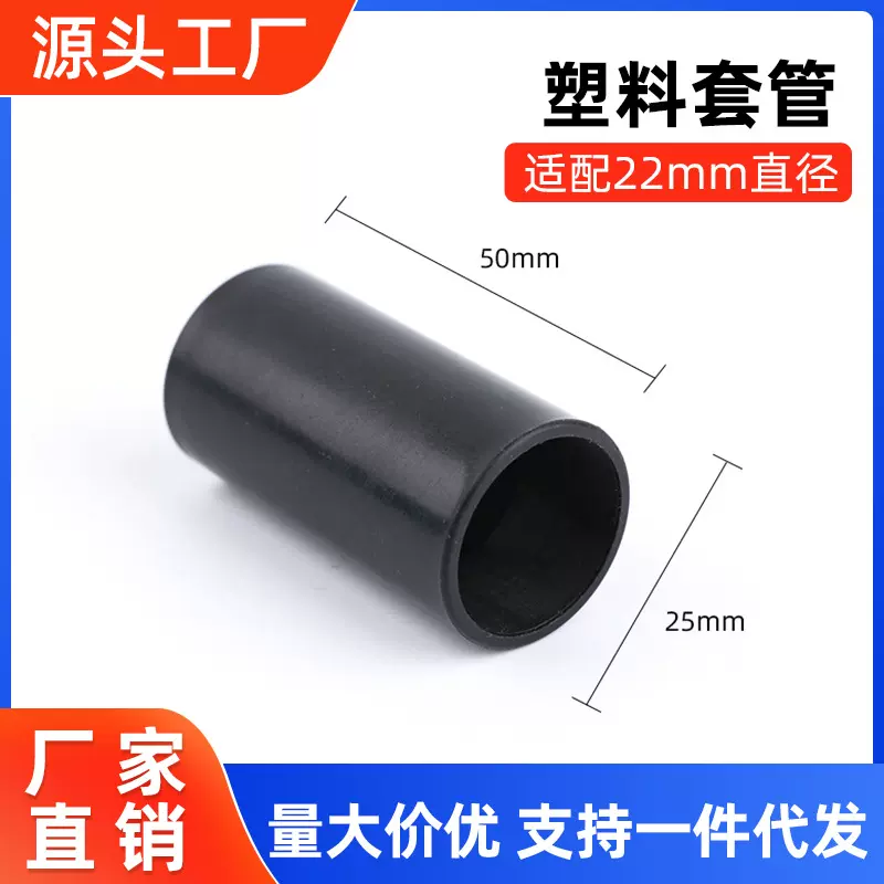 套管拖把电动清洁刷胶件搭配直径22mm杆套管拖把滚筒杆清洁刷配件