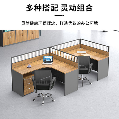 Office corner computer desk and chair combination simple four-person screen workstation partition table L-shaped staff desk