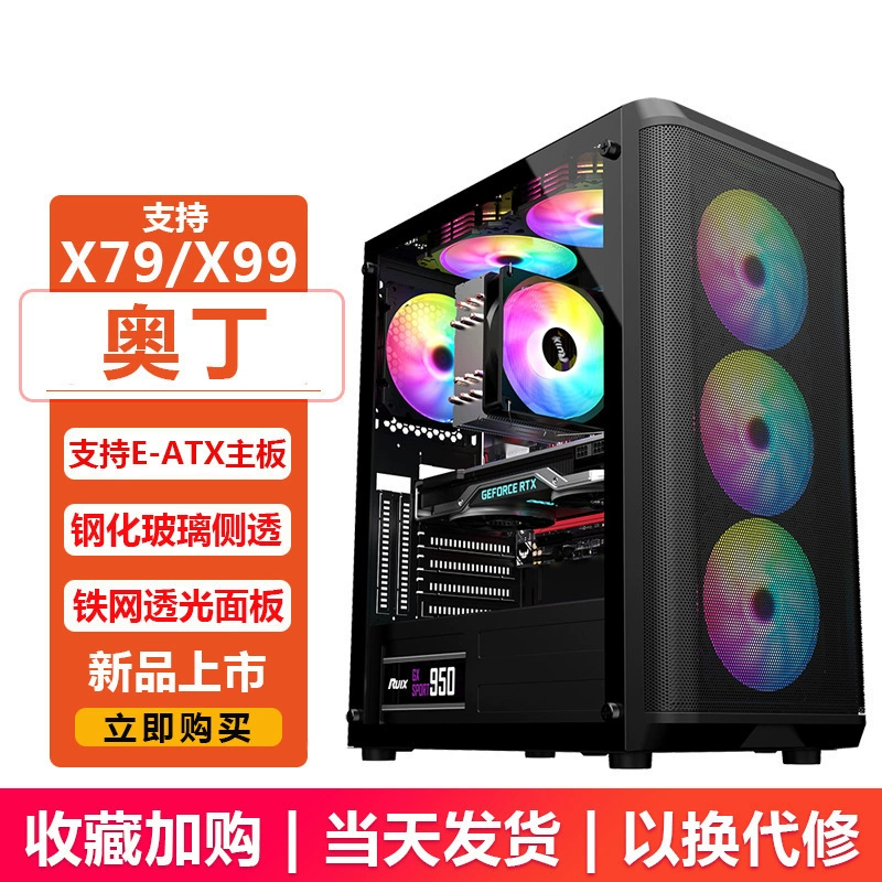 Корпус настольного ПК ATX боковая панель тщательно сквозь 3.0 игровое стекло размер хост воздух корпус блок питания вода и холодная обратная связь