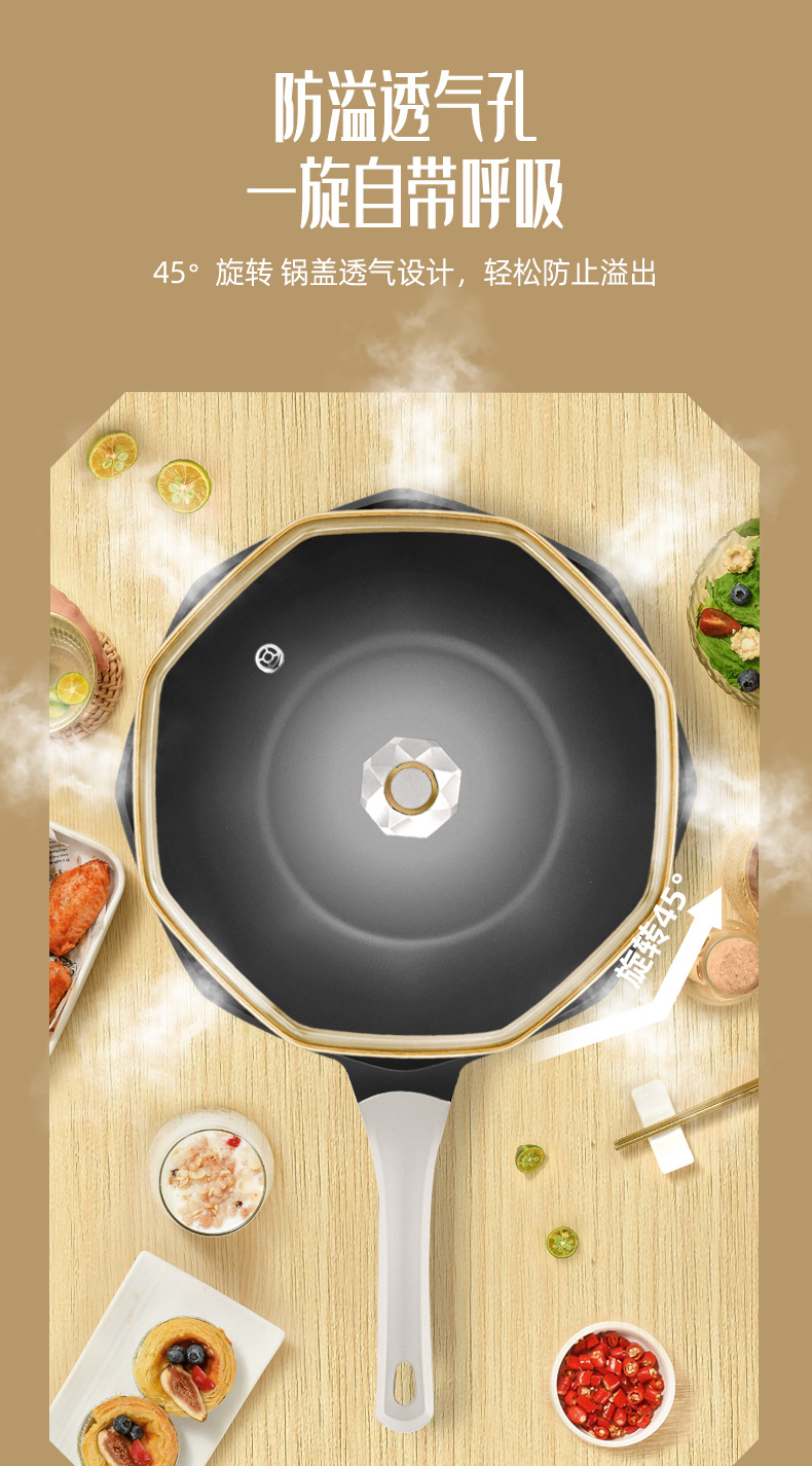八角不粘抑菌锅-副本_05.jpg