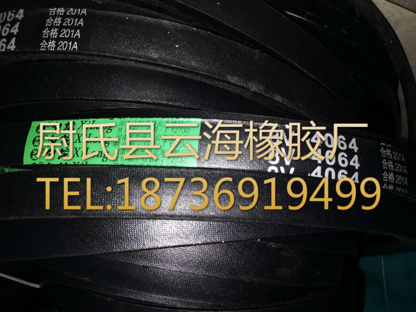 8V-1600（4064） 窄V带 窄V三角带  8V型三角带