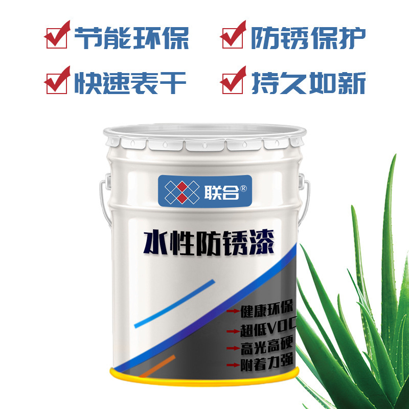 环氧富锌底漆水性漆防锈漆底面合一锈转换漆脚手架钢模板漆联合漆