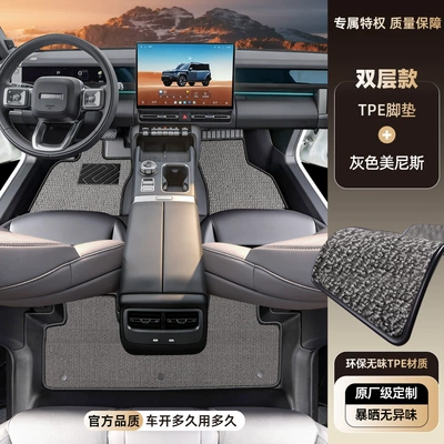 Tpe Car Floor Mats, Modelə uyğun ayaqaltı - chery-icar-v27-tpe-foot-pad-upgrade-package-threshold-tpe-floor-mat-gray-menis