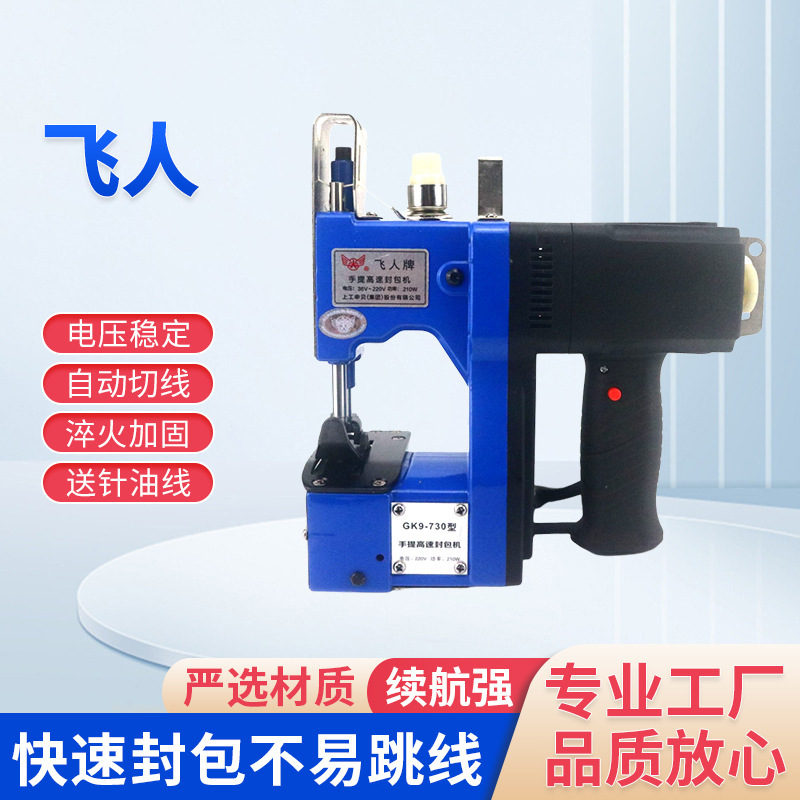 Máquina de coser bolsas eléctrica portátil, máquina selladora, máquina selladora de bolsas tejidas, máquina de embalaje eléctrica de alta velocidad, venta al por mayor en stock