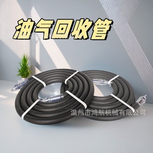 Gas Oil Gas Recycling Hose Refueling Gun Cold-resistant High-pressure Anti-static Rubber Pipe Union Assembly Refueling Pipe