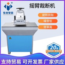 20吨小型裁断机皮革加工设备液压摇臂裁断机下料机油压摆臂裁断机