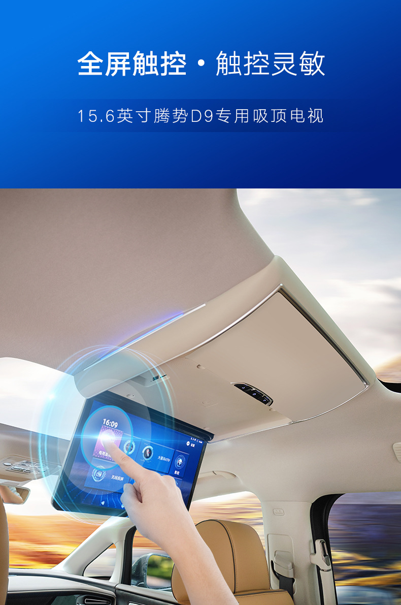 Factory direct Tengshi D9 car dedicated car ceiling display 15.6 TV electric voice