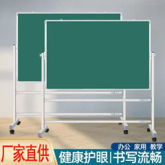 支架式黑板可移动白板家用写字板办公教学培训磁性粉笔儿童小黑板