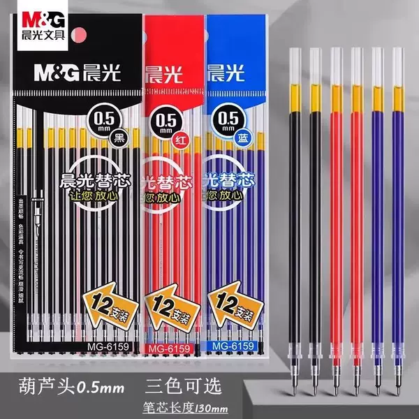 Popular Morning/Night Light Pen Refill 12-Pack Mg6159 Black 0.5 Economical Pack for Student Writing Half-Needle Tip Refills