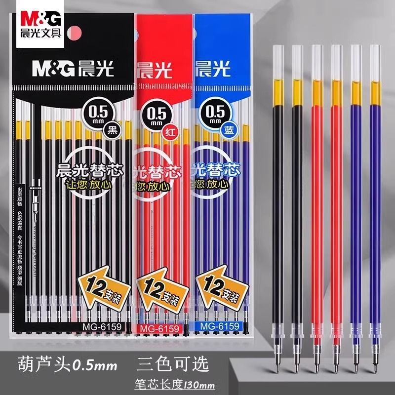 Popular Morning/Night Light Pen Refill 12-Pack Mg6159 Black 0.5 Economical Pack for Student Writing Half-Needle Tip Refills