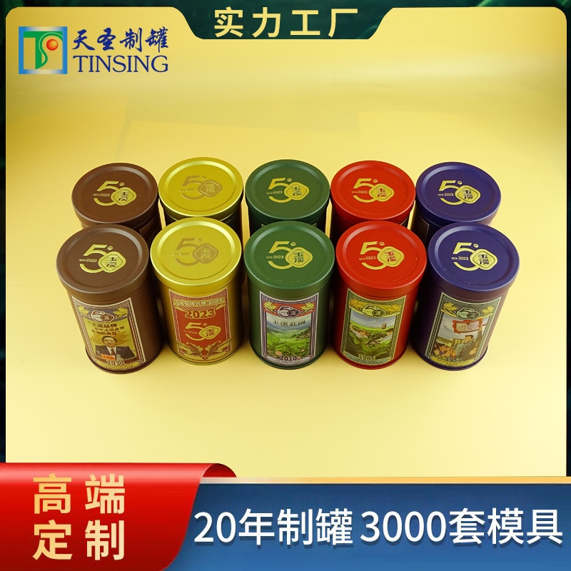 厂家直销圆形马口铁圆罐香烟罐 食品级经典散茶罐茶叶罐