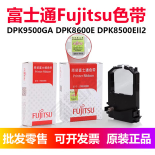 ԭ�b��ʿͨDPK9500GA DPK8600E DPK8500EII2��ӡ�Cɫ���� ɫ����