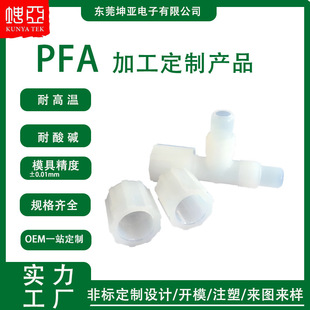PFA���^�댧�w��ͨ�ط���ע�ܮaƷ�|ݸ�S��pfaע�ܼ������|�͸ߜ�