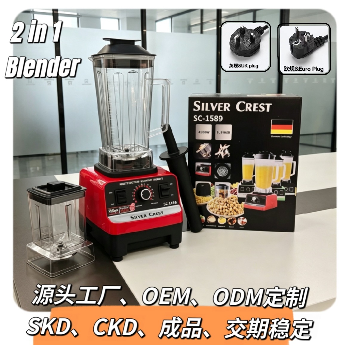 SC1589 Model High-Power 4500W 2-in-1 Dual-Cup Fruit Juicer Blender Mixer - Customizable