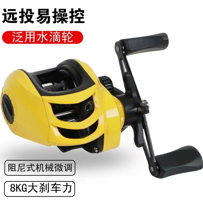 小黄轮水滴轮微物离心微物磁力刹车轮轮路亚打黑远投防炸线渔轮斜