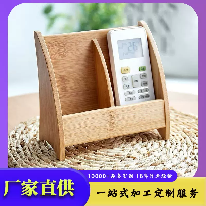 现代简约实木质木盒家居床头客厅卧室收纳遥控器多功能木盒