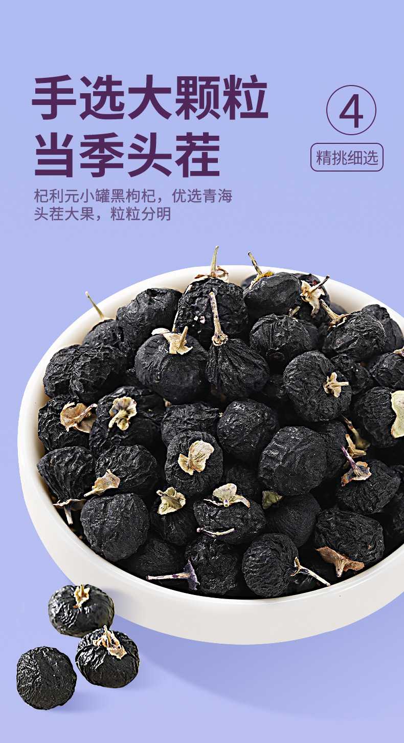 Black Goji Berry Gift Jar Large Berries Qinghai Dried Wolfberry for Tea and Water quality and texture