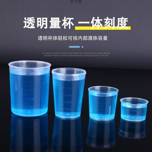 Plastic small measuring cup with scale 10ml30ml50ml100 ml with lid scale cup children's measuring cup factory