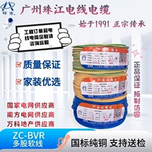 �V���齭�h����늾�ZC-BVR��ȼ1.5/2.5/4/6ƽ������~����ܛ����
