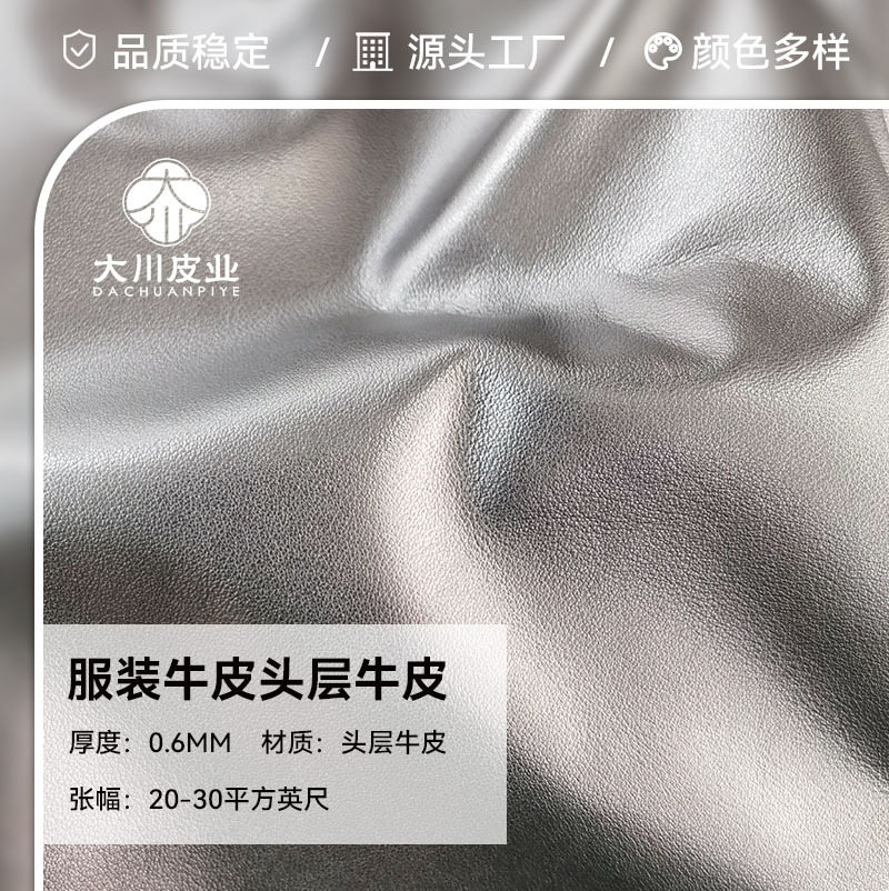 服装牛皮皮革头层男女外套夹克面料软皮料真皮纯牛皮头层黄牛皮