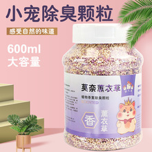 金丝熊垫料伴侣仓鼠专用宠物除味木屑刨花果香兔龙猫清香垫料留香