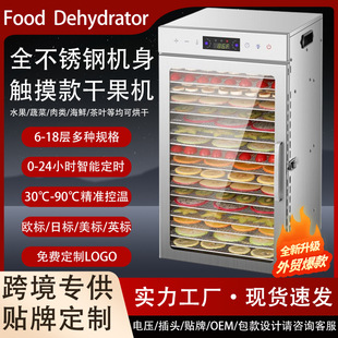 Small Household Multi-function Food Dryer Fruit and Vegetable Dried Fruit Machine Pet Snack Meat Dehydration Air Dryer