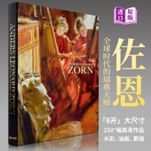 佐恩正版画集安德斯佐恩瑞典艺术大师水彩油画素描作品集 8 开大
