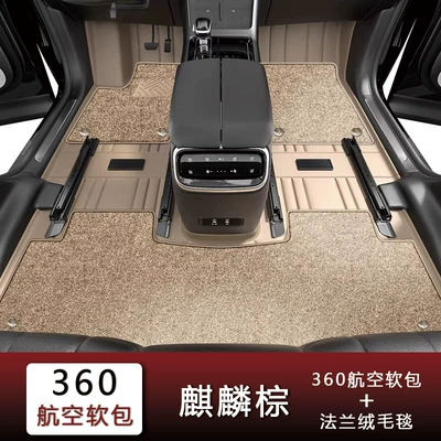 Available for Any Car Model | Universal Foot Pad - kirin-brown-flannel-blanket-fourfive-seater-vehicles