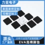 阻燃防火缓冲定制泡棉垫